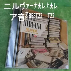 2025年最新】nirvana レア cdの人気アイテム - メルカリ