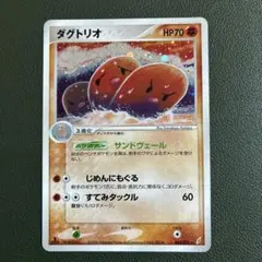 8847.ポケモンカード ダグドリオ 043/075 キラ ホロ こみやトモカズ
