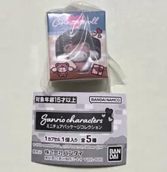 【匿名配送】サンリオキャラクターズ ミニチュアパッケージコレクション　シナモン