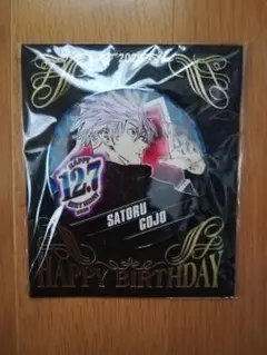 ジャンプショップ　呪術廻戦　2020Birthday 缶バッジ　五条悟