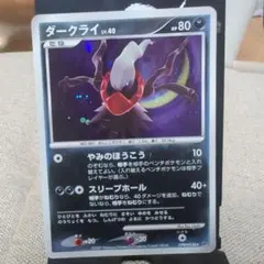 ダークライ ☆ 拡張パック ひかる闇 DP3 DPBP#530 - メルカリ