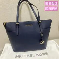 【美品】マイケルコース　トートバッグ　ネイビー　レザー