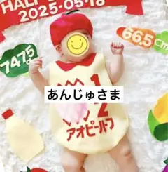 7日発送　ロンパース&帽子セット キューピーハーフバースデー
