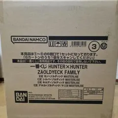 ハンターハンター 一番くじ B賞 C賞 D賞 E賞