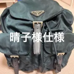 値下　PRADA ネイビー リュック 認証カード付き