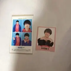 新品未使用 HiHi Jets 作間龍斗 TVガイド付録 証明写真 俺の最推し