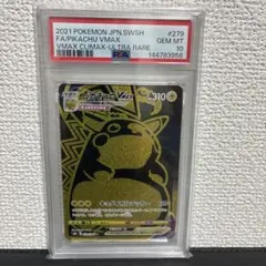 PSA10】ピカチュウVMAX UR S8b クライマックス 279/184 - メルカリ