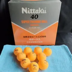 激レア　廃番　未使用品　Nittaku 40mm 卓球ボール10個