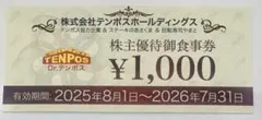 2026年最新】あさくま 株主優待の人気アイテム - メルカリ