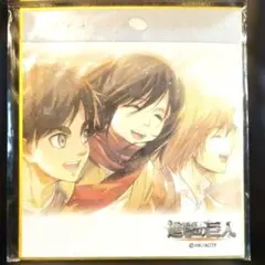 進撃の巨人　エレン　ミカサ　アルミン　ミニ色紙