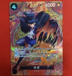 サボ P-SPC [P-105](ブースターパック「神の島の冒険」)