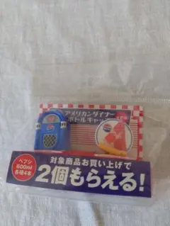 2026年最新】ペプシノベルティの人気アイテム - メルカリ