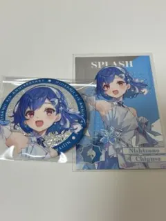 にじさんじ 西園チグサ 8thAnniversaryセット