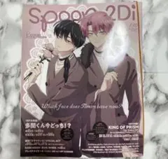 Spoon.2Di vol.130 多聞くん今どっち ポスター付きのサムネイル
