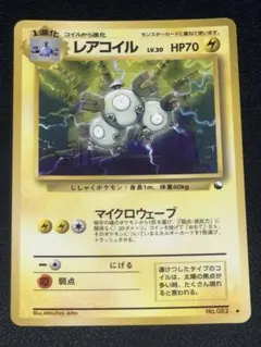 ポケモンカード 旧裏 レアコイル ◆ 拡張シート第2弾(赤版)