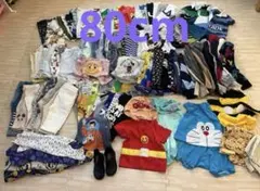 エコメルカリ便限定✴︎オールシーズン春夏秋冬　80cm 140点以上