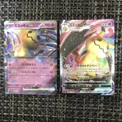 2025年最新】ミミッキュVmaxの人気アイテム - メルカリ