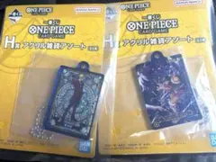 一番くじ ワンピース H賞 アクリル雑貨アソート 2点セット