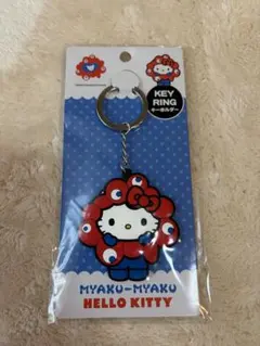 サンリオミャクミャク ハローキティラバーキーホルダー 大阪関西万博限定