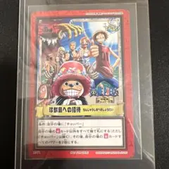 【美品】旧ワンピースカードダス 映画特典 珍獣島への招待 H-T1 美品】旧ワンピースカードダス 映画特典 珍獣島への招待 H-T1 - メルカリ