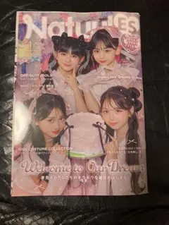 ナチュール創刊号
