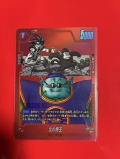 2026年最新】北の界王の人気アイテム - メルカリ