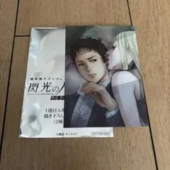 閃光のハサウェイ　映画特典