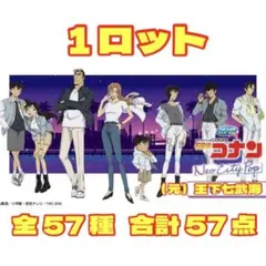 セガ ラッキーくじ『名探偵コナン　Neo City Pop』 1ロット