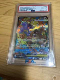 2026年最新】メガガルーラex SARの人気アイテム - メルカリ