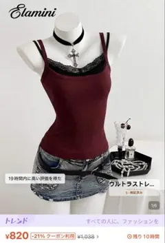 Elamini レイヤード風キャミソール ボルドー