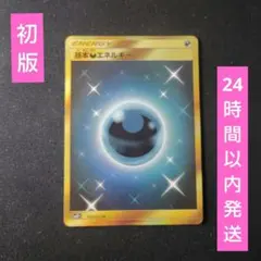 ポケカ 基本悪エネルギー UR1枚 sm2+ 066/049 初版