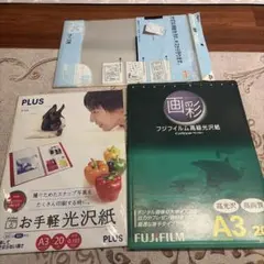 PLUS お手軽光沢紙 20枚&FUJIFILM 画彩 A3 20枚セット