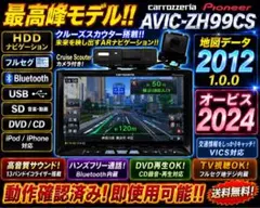 ✳️ カロッツェリア AVIC-ZH99CS BLUETOOTH オービス✳️のサムネイル