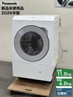 出品〜7/22 美品2023年製PanasonicNA- LX113B最終値下げ - メルカリ