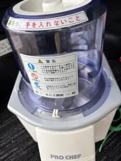 ホーヨーヴァーチカル フードカッター 電動式 丸田製作所 卓上型野菜