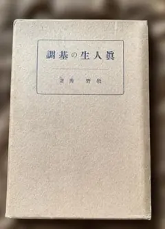 <我>の思想☆前田専学博士還暦記念論集 我 の思想 前田専学博士還暦記念論集 | 東京大学哲学部印度哲学研究室
