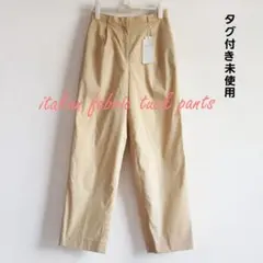 タグ付未使用　トゥモローランド　タックパンツ　イタリア生地使用　人気大きなサイズ