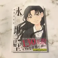 2026年最新】氷の城壁 11の人気アイテム - メルカリ