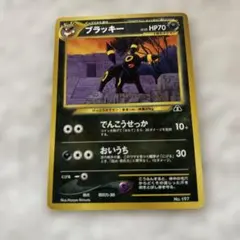 ブラッキー_プレミアムファイル2 PROMO ブラッキープレミアムファイル2(D){悪}〈-〉[neoP2] – 晴れる屋2