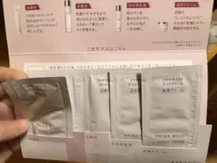 プリマモイスト　サンプル　アテニア