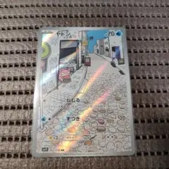 ヤドン AR　ポケモンカード