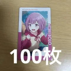 プロセカ エピカ 鳳えむ 特訓前 23A WL 100枚セット