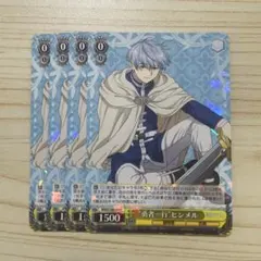 [R]：“勇者一行”ヒンメル 4枚セット ヴァイスシュヴァルツ ②