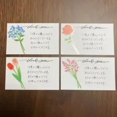 【390円】W-F4 メッセージカード サンキューカード 手書き