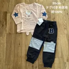 タグ付き未使用 上下2点セット スウェット トレーナー パンツ 95 綿100%