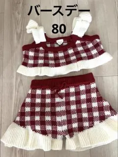 Favop チェック柄 フリルセット 80