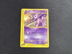 ポケモンカード e ミュウ 033/P マクドナルド プロモ おまけ付き 状態B〕ミュウ(マクドナルド)【P】{033/P}