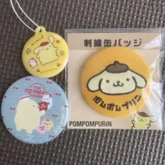ポムポムプリン 刺繍缶バッジ+缶バッチ おまけつき