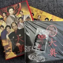 嵐　二宮和也主演　大奥 DVD オリジナルグッズ付き
