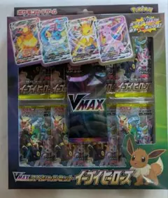 VMAXスペシャルセット イーブイヒーローズ